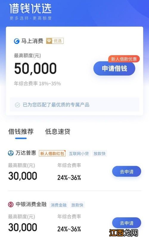 省呗额度到期是什么意思 怎么理解省呗