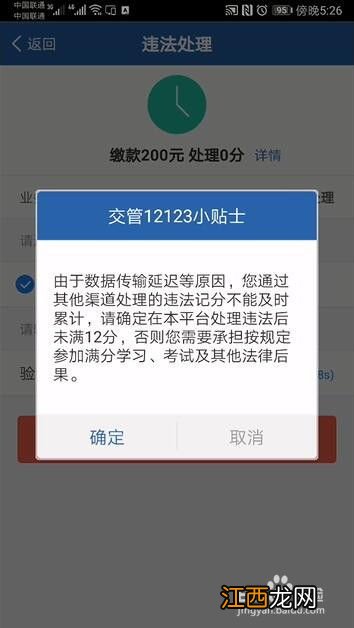 交管12123怎么查询自己的车保险几时到期？