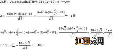 椭圆的参数方程怎么推导的？ 教你如何正确推导