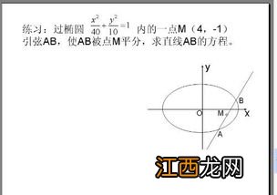 椭圆的参数方程怎么推导的？ 教你如何正确推导