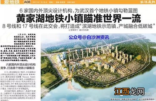 江夏黄家湖楼盘值得购买吗-江夏黄家湖地铁小镇规划改造