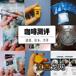 挂耳咖啡能不能冷萃-速溶咖啡可以冷泡吗