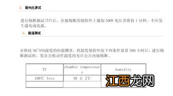 怎么测量温度保险丝的好坏 有什么方法