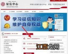 征信中心怎样才能录入自己的信用信息 什么情况下征信中心才能录入自己的信用信息