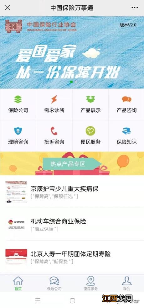 为什么法院不能查保险？