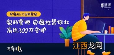 豁免重疾b12什么意思？