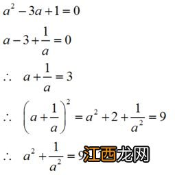 a平方加3a加9等于零则a立方等于多少 方程无实数根