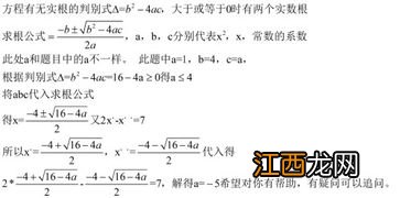 a平方加3a加9等于零则a立方等于多少 方程无实数根