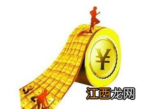 资本公积和盈余公积的区别 资本公积与盈余公积之间的区别