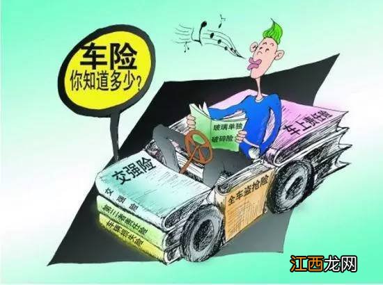 车险为什么离到期越近越贵？