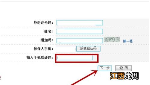 社保查询服务密码是多少？