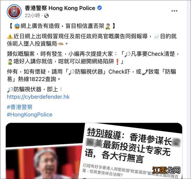 放任诈骗广告不管？梁振英亲自到谷歌香港总部投诉并报警