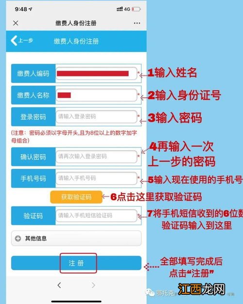 养老保险可以在手机上缴费吗？