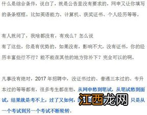 网申中开放式问题一般集中在哪些方面? 这些问题你答对了吗