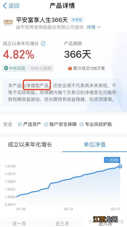 支付宝的理财产品中低风险会损失本金吗 了解一下