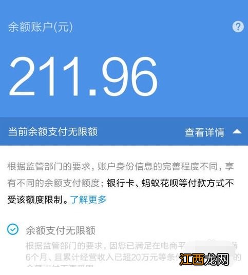 支付宝支付功能被限制了，如何解决 应该怎么办