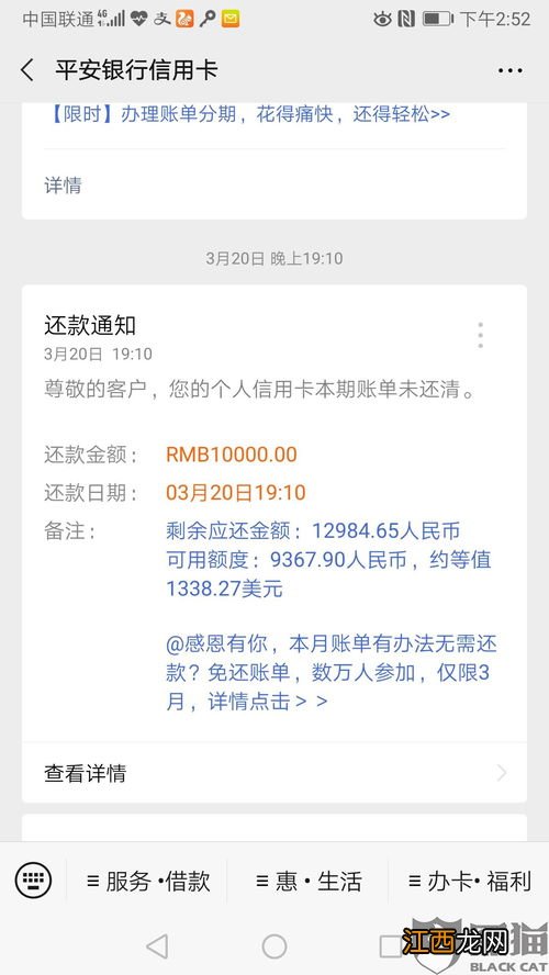 没有用过信用卡怎么会有还款提醒 什么是信用卡