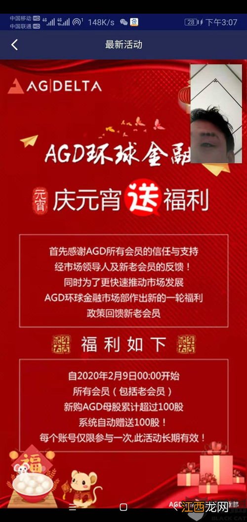 agd环球金融是哪个国家的 AGD环球金融