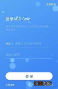 agd环球金融是哪个国家的 AGD环球金融