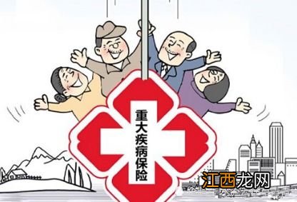 买了重疾保险还用交医保吗？