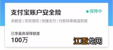 支付宝快捷支付的安全保障手段有哪些 支付宝快捷支付的安全保障手段