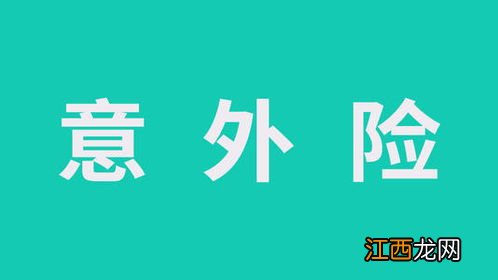 自己意外摔伤走意外险需要什么资料？