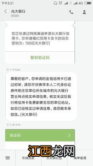 光大信用卡已经批卡了面签好通过吗 光大信用卡面签大致流程