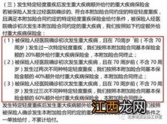 平安福附加的长期意外险可以取消吗？