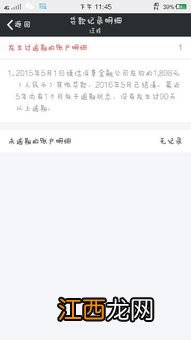 银行怎么看二代征信 银行是不会关心你逾期的原因只要你逾期就会立刻记录在系统内