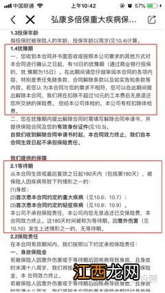 重疾险第二年有等待期么?