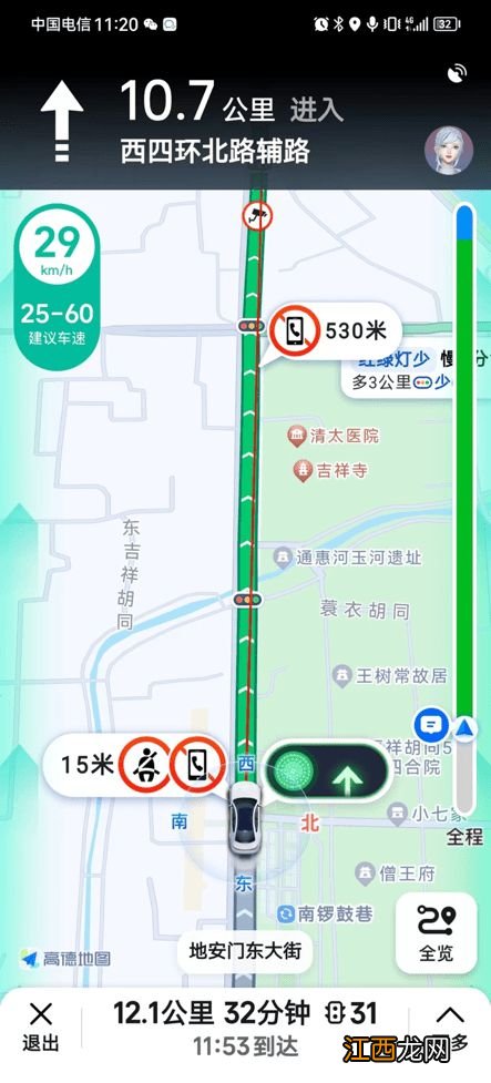 高德地图：在全国近360城上线“绿灯导航”