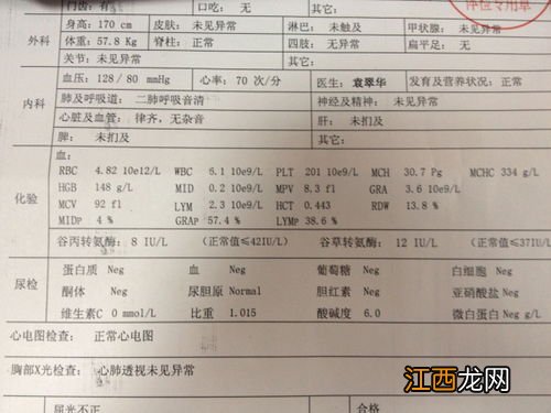 保险公司会查出美年大健康的体检报告吗？