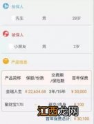 平安金瑞人生现金价值是什么意思？