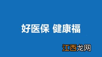 健康福是哪个保险公司的？