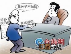 被保人可以去退保吗？