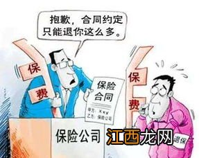 被保人可以去退保吗？