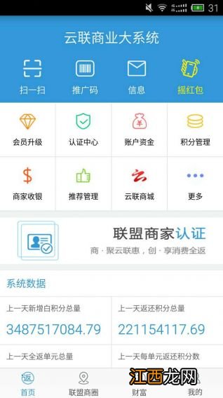 云联商业大系统能开网吗 为什么