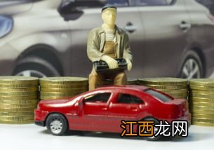 什么是抵押车 购买抵押车需要看以下这几方面