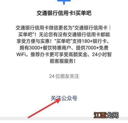 交行信用卡怎么查询邮寄地址? 了解一下