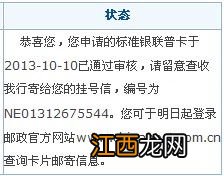 交行信用卡怎么查询邮寄地址? 了解一下