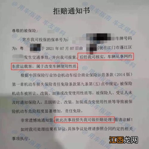 被保险公司延保怎么办？