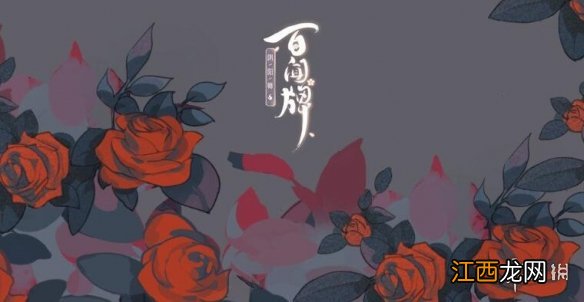 阴阳师百闻牌新式神有哪些 阴阳师百闻牌6月新式神攻略