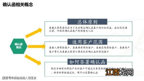 泰康养老社区入住资格有哪些？