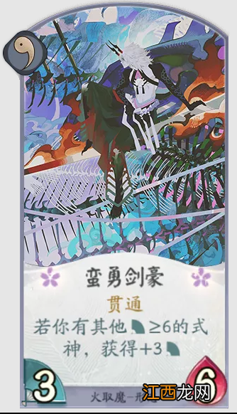 阴阳师百闻牌剑豪对局教学 百闻牌火取魔卡组对局教学