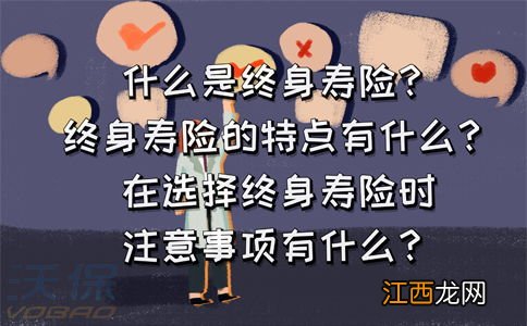 终身保险是等人死后才能拿出来吗？