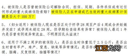 重疾险第二年可以申请降保额吗？