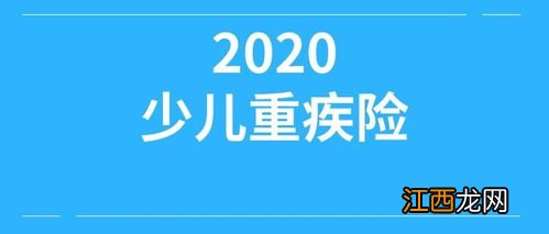 重疾险保终身去世后给钱么?