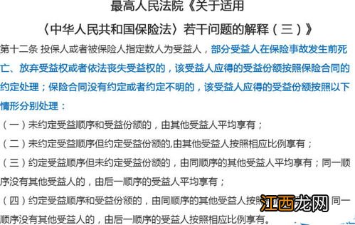 保险受益人可以指定朋友吗？