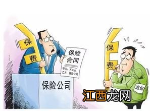 公司买的集体意外保险能退保吗？