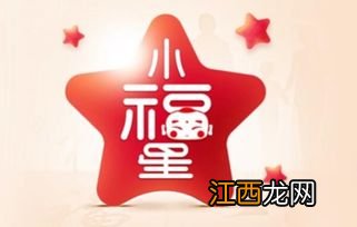 平安小福星有哪些保障？